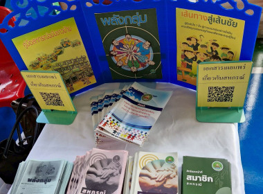 คลินิกเกษตรเคลื่อนที่ฯ ... พารามิเตอร์รูปภาพ 13